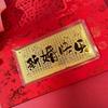 999 Pure Gold Year of the Horse Red Envelope Bag with Creative Mobile Phone Sticker