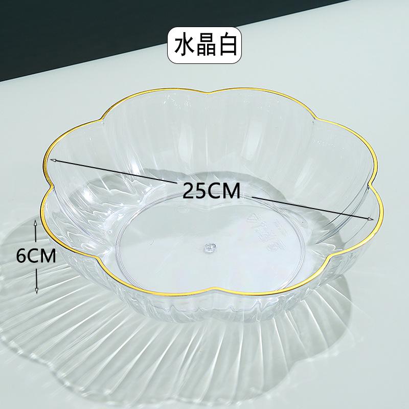 Fruit Plate Household Living Room Coffee Table Light Luxury High-End Fruit Basket Candy Snack Plate Large Plate