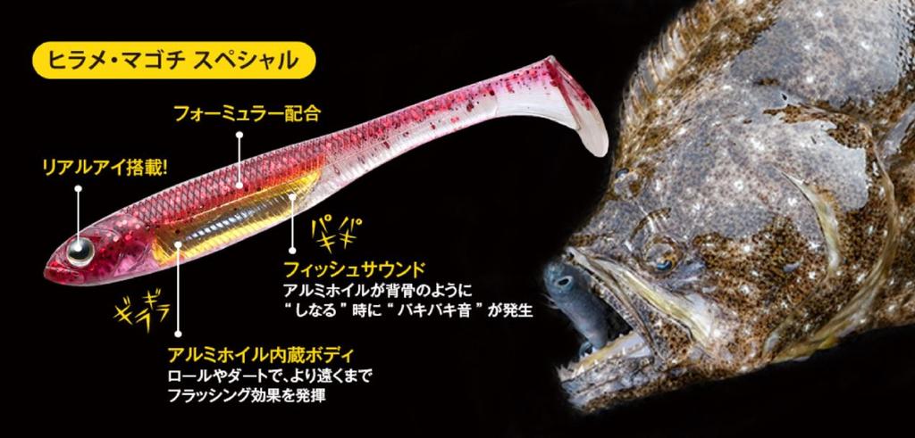 Fish Arrow Soft Lure Flash J Shad SW 4.5 Inch 4 Piece per pack #115 (1506)