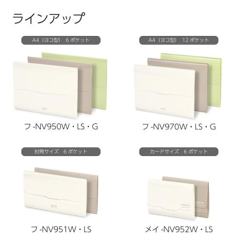 KOKUYO Document File Novita Document File with Large Open Pockets Envelope Size 6 Pockets Sand Beige Fu-NV951LS