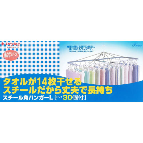 Nishida Proleve Steel Square Laundry Hanger, Blue Polka Dots, with 30 Clothespins, White, Large, Made in Japan, Durable, Long-Lasting, Easy to Use, No