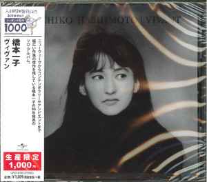CD ICHIKO HASHIMOTO  Vivant UPCY9793  2018 Japan Obi Jazz