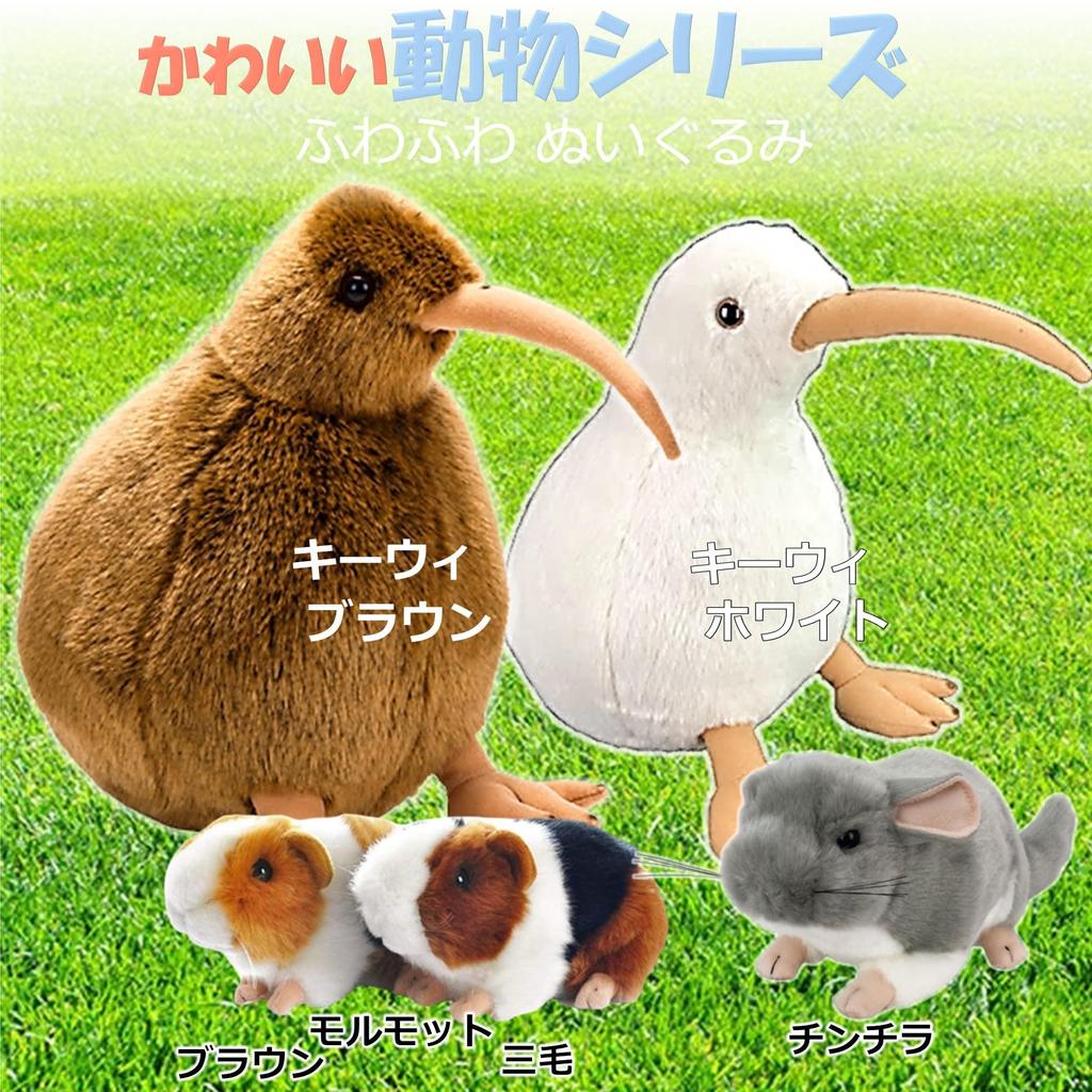 MIMIA Kiwi Kiwi Body Small Pets Pillow, Sleep, Relaxation, Gift, Animal, Fluffy, Large, Cute, Realistic, Children, (Kiwi White)