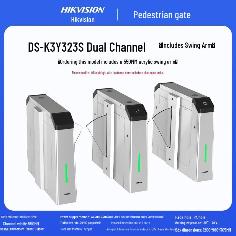 Hikvision Pedestrian Turnstile Gate System CN plug (adapter included)