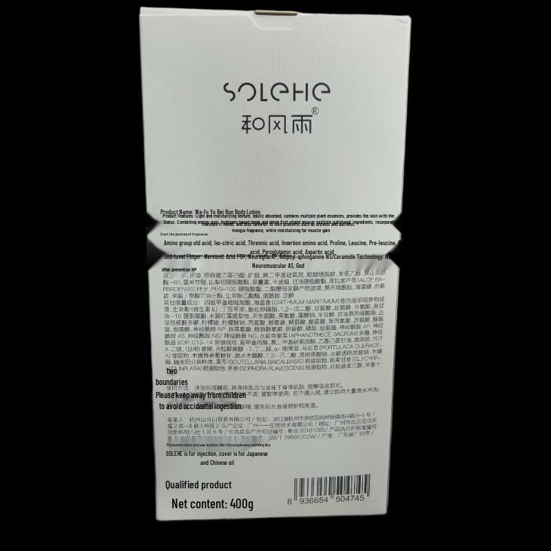 Hefengyu Botanical Moisturizing Body Lotion