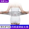 Medical Lumbar Brace with Breathable Steel Plate Support Protective Belt for Back Pain Relief and Rehabilitation