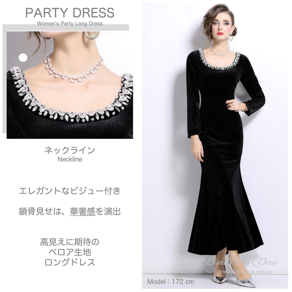 Party Piano Long Long Evening Wedding Unique [EightSTAR Dress] Dress, Recital, Dress, Adult, Sleeve, Velour, Mother's Dress, Black, Dress, Dress,