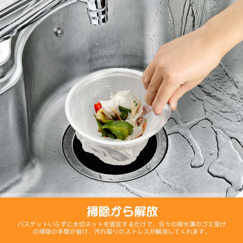 Magicfour Drain Net Holder, Kitchen Drain Drain, Garbage Drain Ring, No Basket Required, Shallow Stainless Steel, Fits Sinks with a 14.5cm Diameter, P