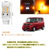 Daihatsu Tanto Compatible LED Turn Signal Single with Different Pinch and Prevention Pack of 2 LA650/LA660 Bulbs, T20, Amber, Ends, Built-in