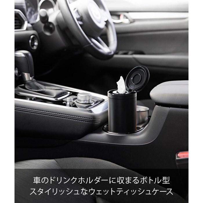 [Yamazaki] Bottle-Type Wet Tissue Case Black W8xD8.2xH17cm Tower Car Interior Accessories Wet Tissue Bottle Roll Type 1609 W8xD8.2xH17cm
