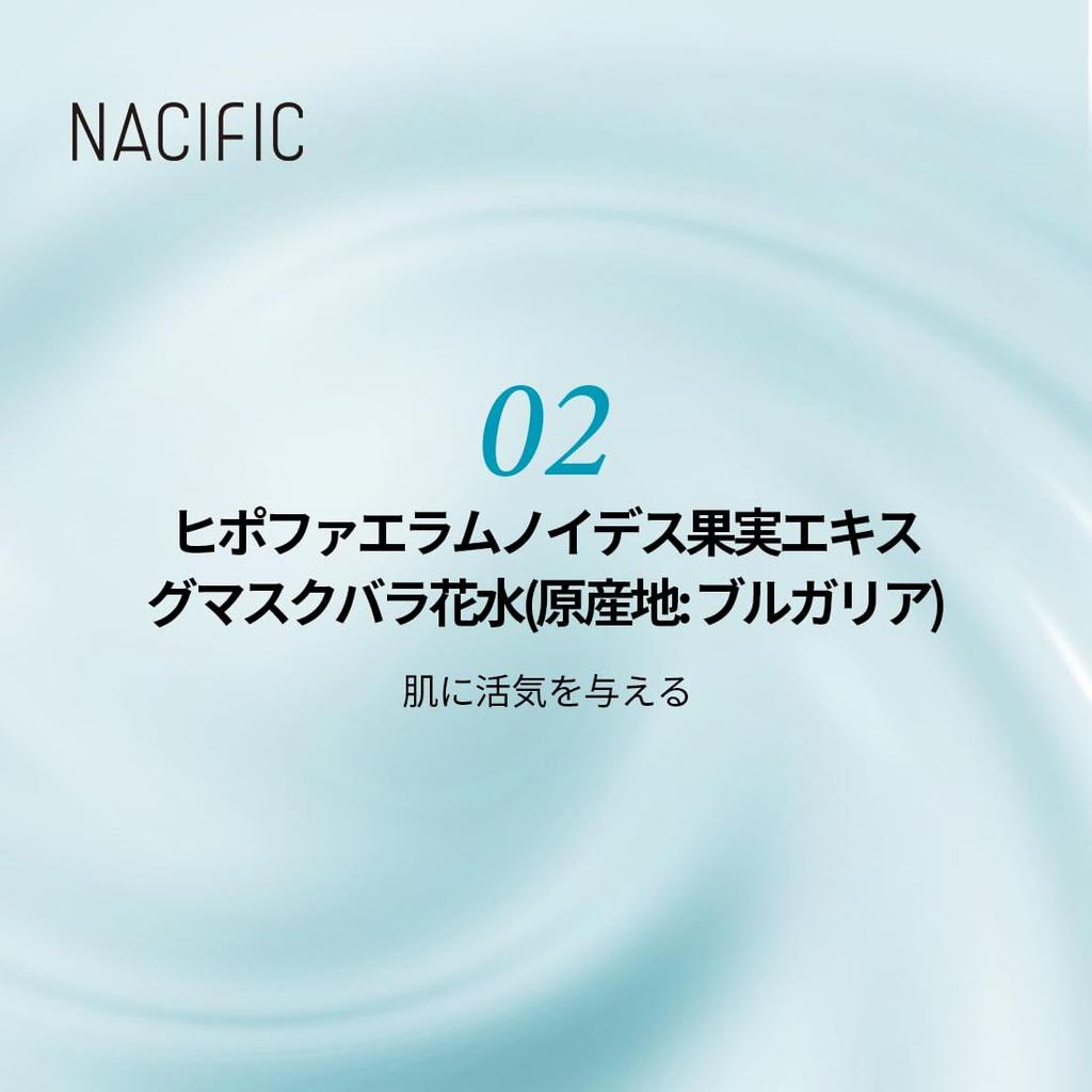 PNA Sleeping Mask 100ml Skin Skin [NACIFIC Official] #skincare #homecare #moisturizing #brighten #transparent #mask #pack #NACIFIC