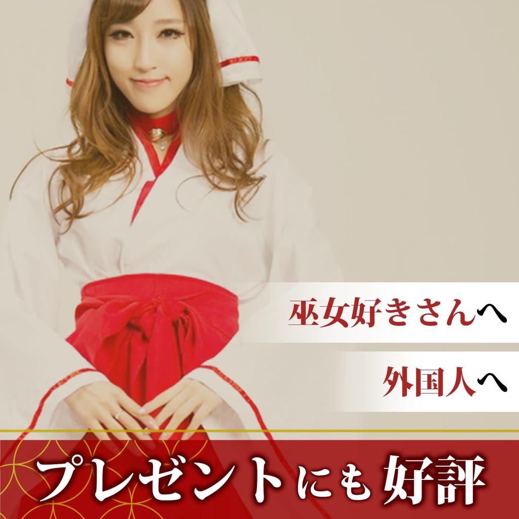 Costum japonez Shrine Maiden, costum de Halloween, Moe, Hakama, Haine, Costum, Haine, Lolita, (M 6)