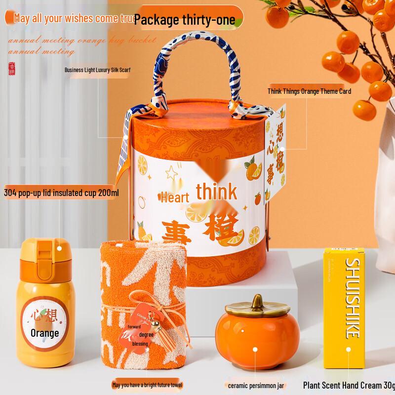 Mid-Autumn Festival Orange Wishes Gift Set
