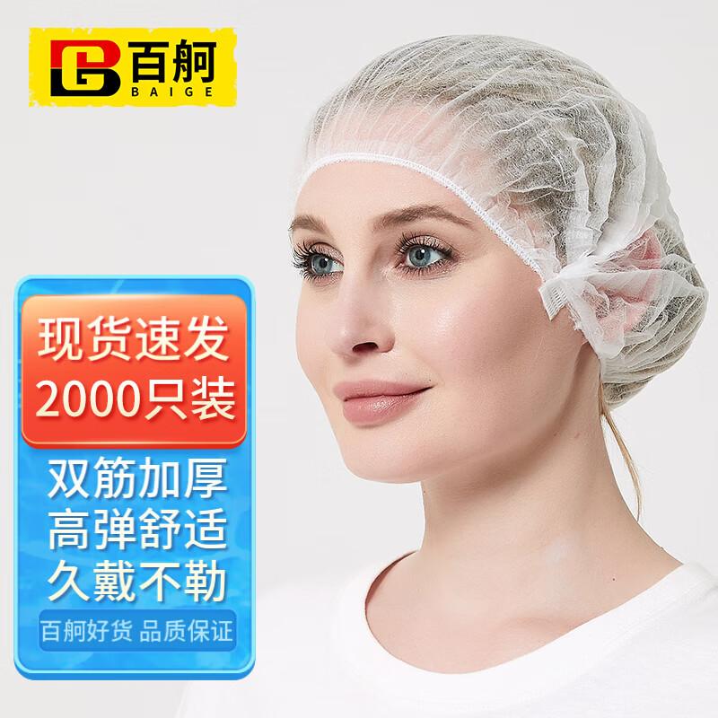 Disposable Non-Woven Head Cover