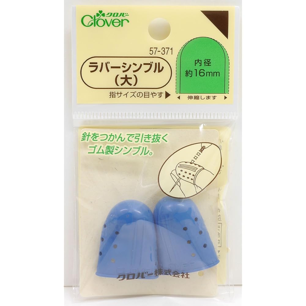 Clover Rubber Thimble Large