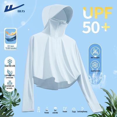 Women's Ice Silk Sun Protection Hoodie
