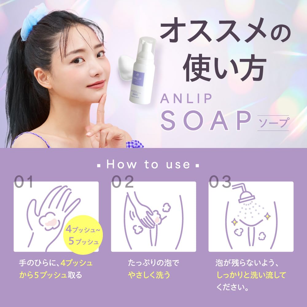 Sales of Official Unlip Soap for Delicate Zones for Unpleasant Smells and Pigmentation White Gel Cream Foam Easy Soap Smell Dryness Itching