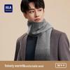 HLA Men's Pure Wool Warm Scarf