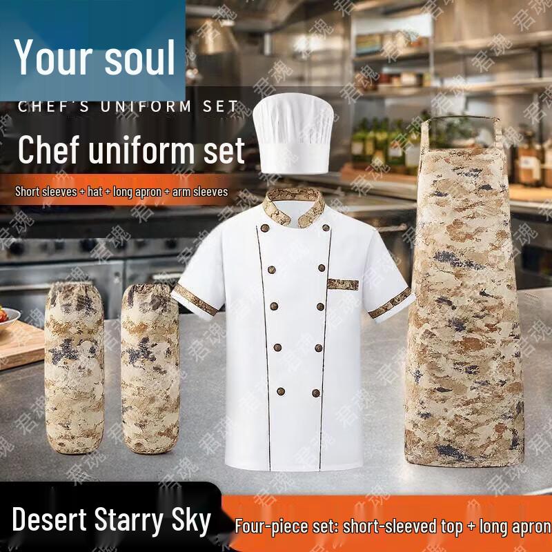 Junhun Camouflage Chef Uniform Set 180 фото
