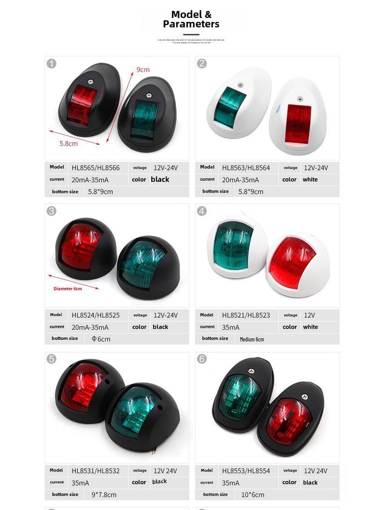 Yacht & Marine Navigation and Signal Lights: Channel & Ship Side Lights