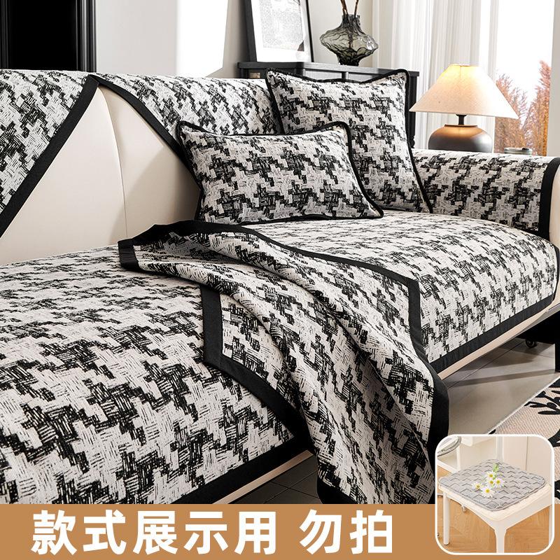 Houndstooth Sofa Cushion Four Seasons Universal Light Luxury Modern High-End Non-Slip Cushion Sofa Cover Cushion