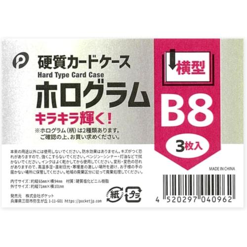 Perfect for Showcasing Your Favorite Idols and Displaying Your Collection! Sparkling Holographic Card Cases! Perfect for Organizing Cards, Tickets, an