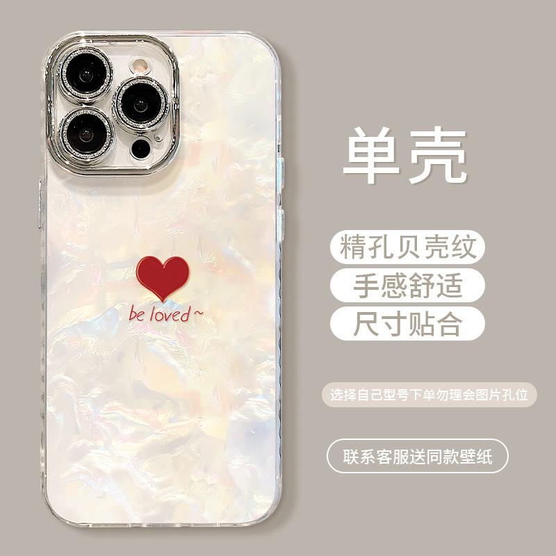 Simple Love Bracelet Knot Suitable for 17promax Mobile Phone Case Iphone16 Light Luxury Premium 15 Shell Pattern 14 Women