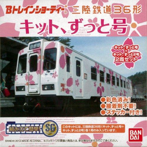 B Train Shorty Sanriku Railway Type 36 Zutto Zutto 2 Diesel Plastic Model Kit, No./Kit, No. (2-car Train)