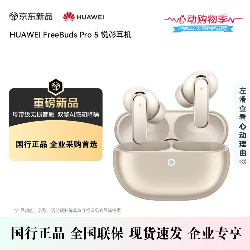 Huawei FreeBuds Pro 5 Wireless Noise-Cancelling Earbuds