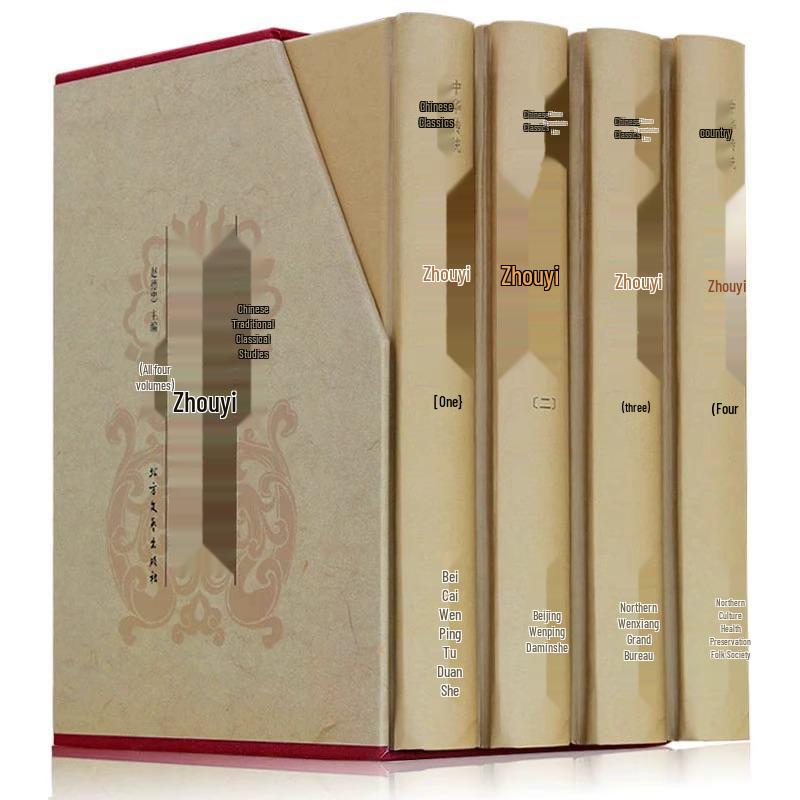 Complete I Ching: 4-Volume Vernacular Edition of Eight Trigrams with Introductory Feng Shui and Basic Knowledge of Chinese Classics 1116 pages