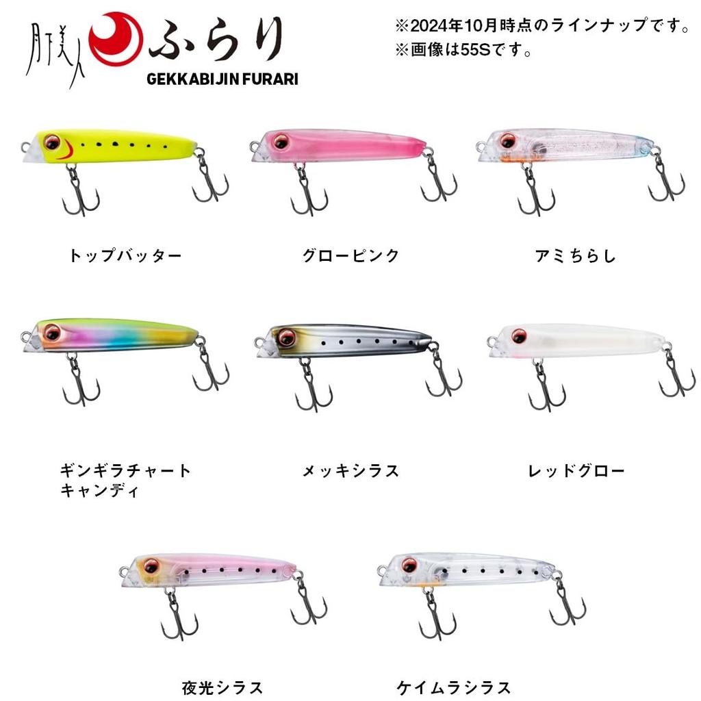 Daiwa Lure Moonflower Furari 55S Keimura Shirasu (DAIWA)