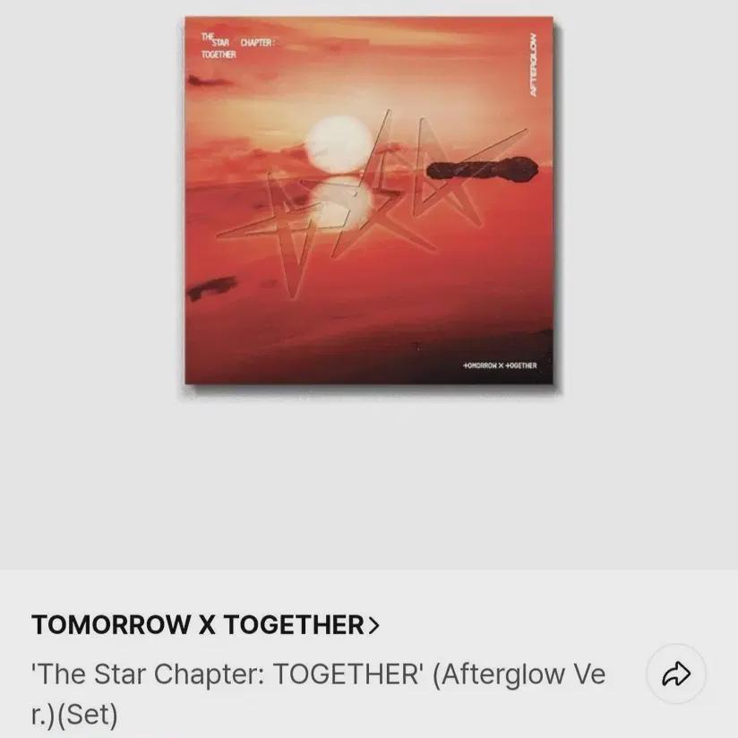 

Tomorrow X Together Together Afterglow Private Edition Неоткрытый