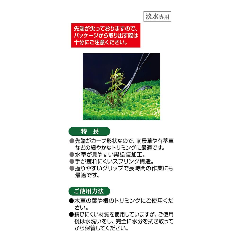 GEX Aquatic Plant Spring Scissors for Stainless Steel with Anodized and Spring Structure Cleaning, Scratch-Resistant Coating, Fatigue-Resistant