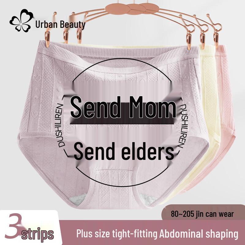 Urban Beauty Women s High-Waist Cotton Anti-bacterial Briefs, 3-Pack XL