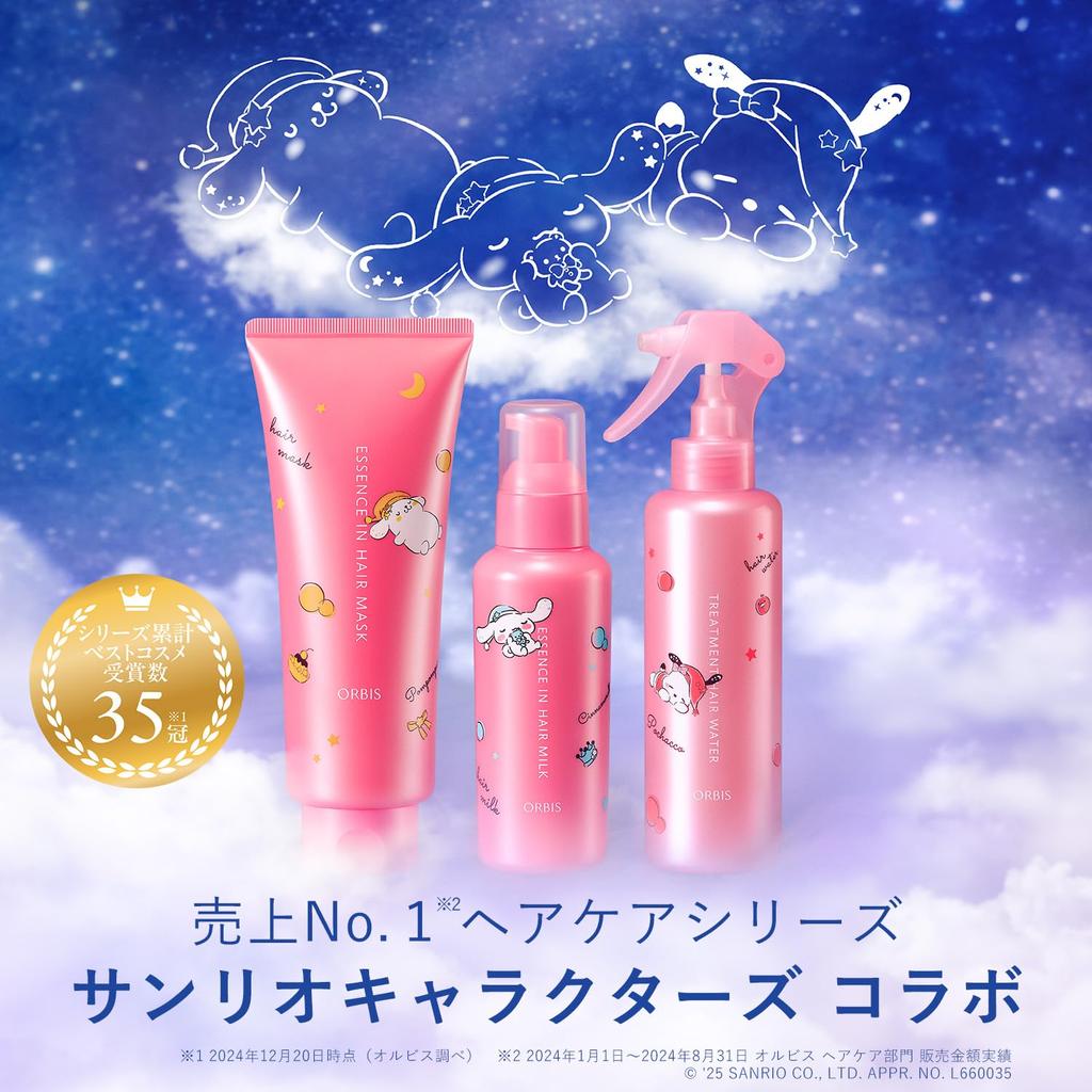 ORBIS Hair Care Set with Sanrio Characters Limited Collaboration Design Hair Hair and Hair Treatment 3-Piece (Hair Milk, Water, Mask)