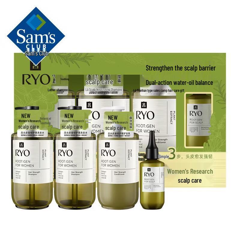 Ryo Scalp Strengthening Hair Care Set