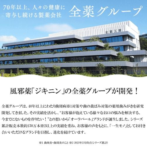 Zenyaku Hanbai Aura Pearl Plus 60g Grapefruit Mint Flavor Toothpaste, Medicated Toothpaste, Whitening, Abrasive-Free, Prevents Bad Breath, and Gum Dis