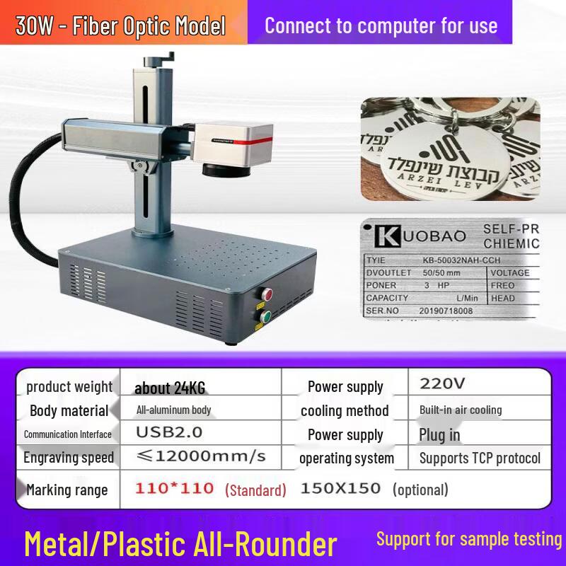 Portable Desktop Laser Marking Machine CN plug (adapter included)