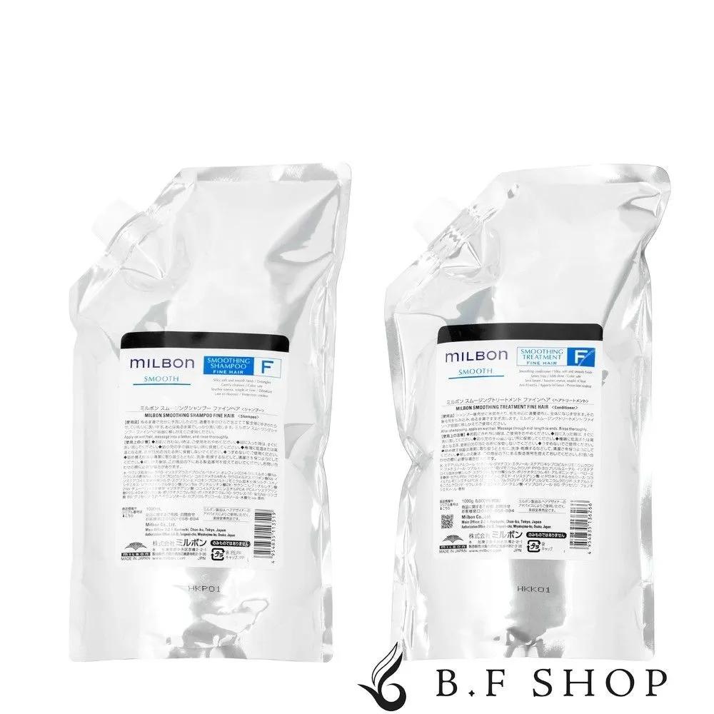 Milbon Smooth Smoothing F Fine Hair Shampoo 1000ml Treatment 1000g Thin Hair