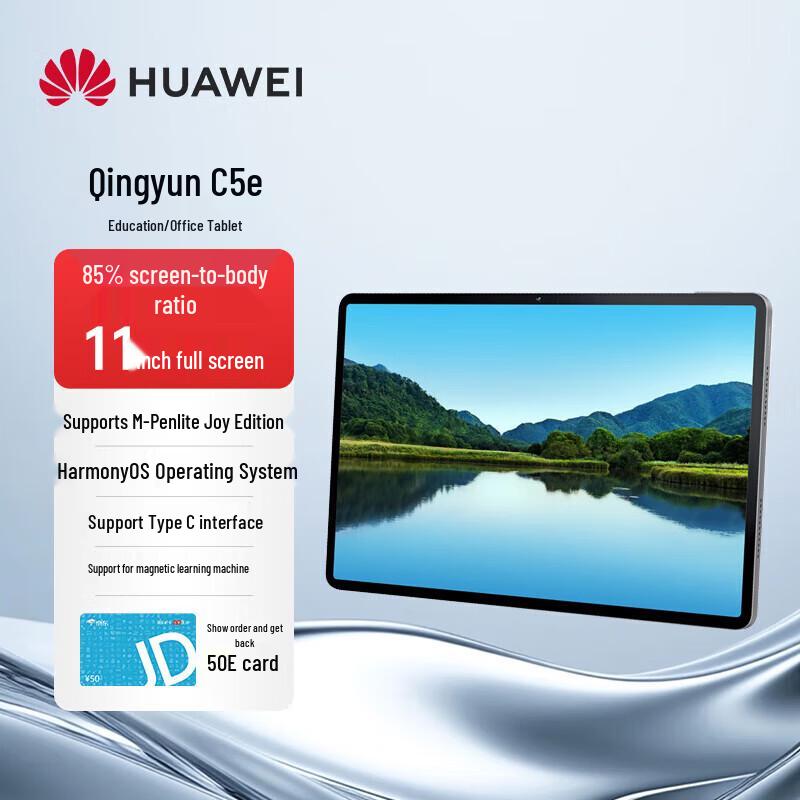 

Huawei Qingyun C5e 2K Tablet (2nd Gen) (CN version)