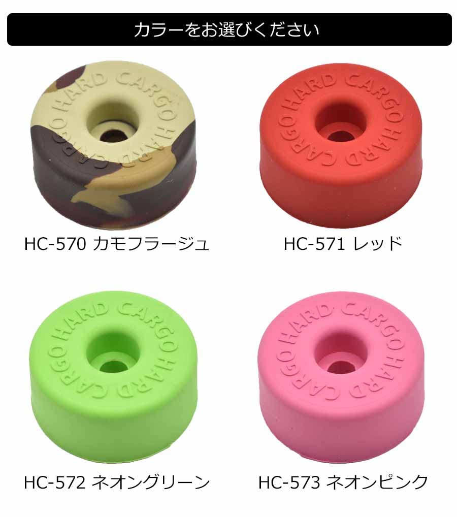 HARD CARGO HC-571 Hard Cargo Color Protector, Set of 8, Color Red, Absorbs Shock