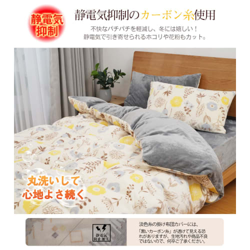 Lemon Bear [Warm Reversible Duvet Cover] Single Size, Extra Warm, Thick, Winter Duvet Cover, 2-Way Design, Heat-Retaining, Double Zipper and Snap Butt