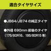 SEIWA Deksel for reservehjul IMP169 for Suzuki og Nomad Vanntett Passer dekkstørrelser og og Jimny, Sierra, (JB64/JB74/JC74) - CORDURA®-stoff, 175/80R16