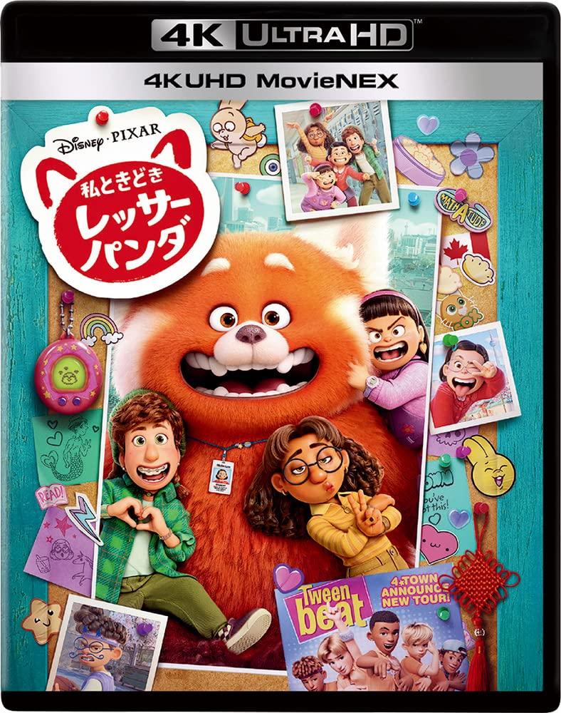 Me Sometimes Red Panda 4K UHD MovieNEX ULTRA [4K HD+Blu-ray+Digital Copy+MovieNEX World] [Blu-ray]