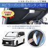 SEIWA Blocking for Toyota Voxy and Noah Made with Radiant Cooling Sunshade Easy Sunshade with Over UV Over Light and Heat Perfect for Car and
