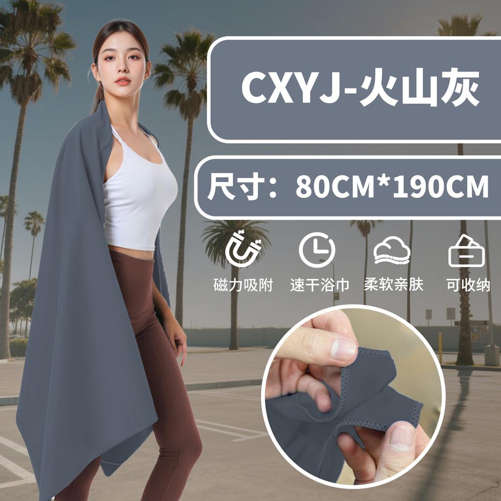Bath towel Double-sided velvet quick-drying portable outdoor magnetic bath towel Sports towel