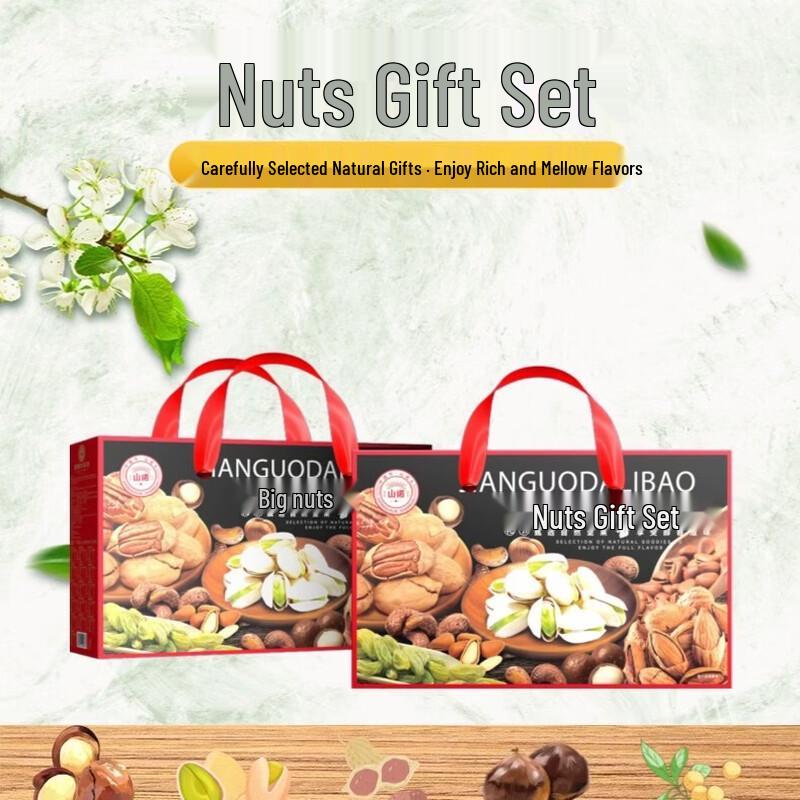 Shannuo Nut Gift Box
