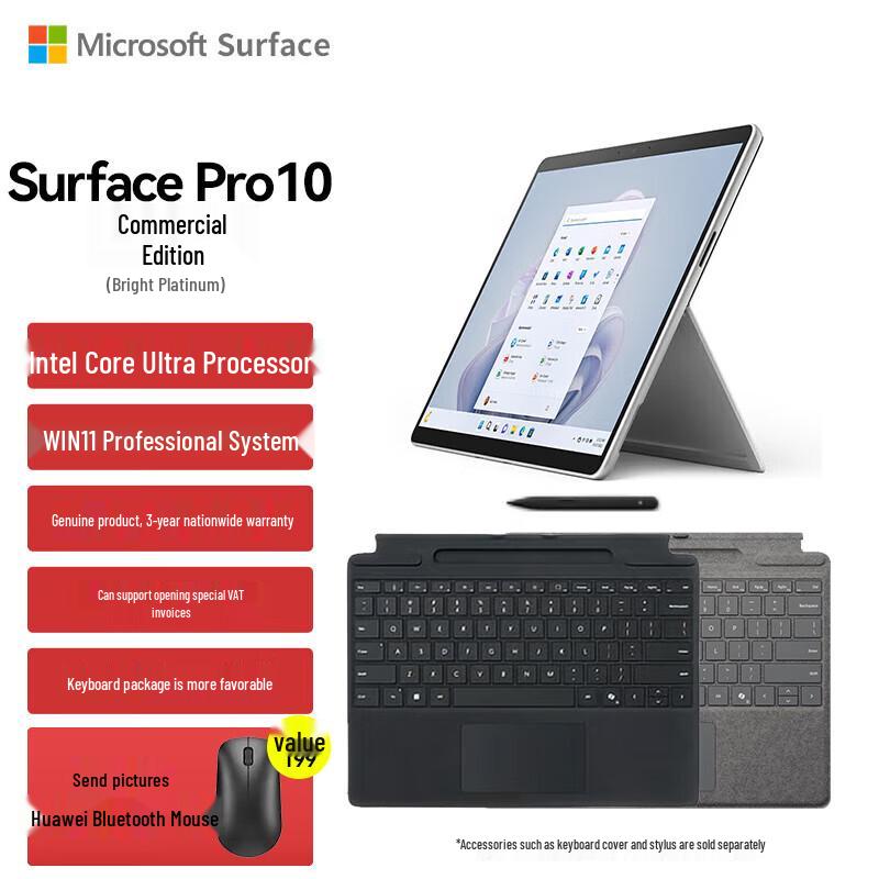 Microsoft Surface Pro 10 AI 2-in-1 Business Laptop (CN version)