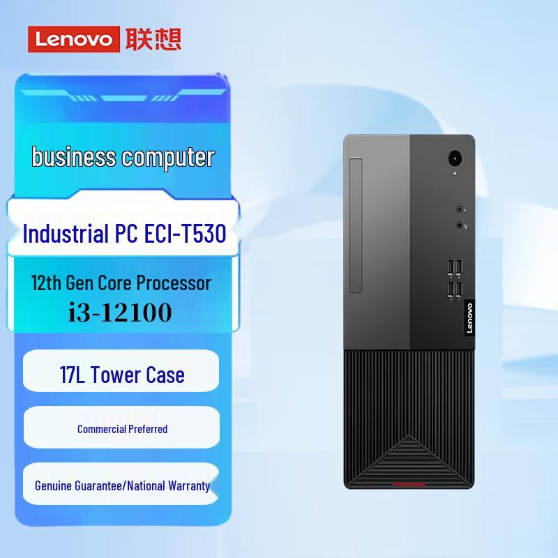 Коммерческий настольный ПК Lenovo ECI-T530 (Китайская версия)