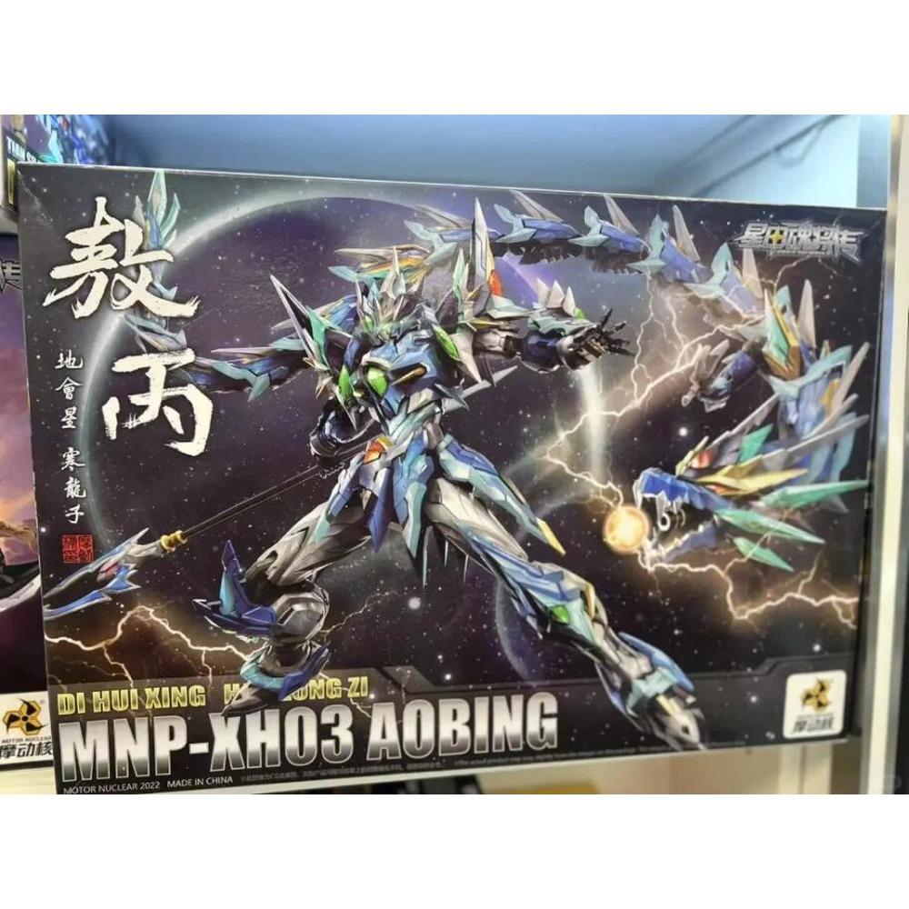 In Stock Motor Nuclear Mg 1/100 Aobing-Nezha-Bai Qi-Cao Ren Alloy Skeleton Movably Assembles Mecha Model Plus Collects Playthings Gifts